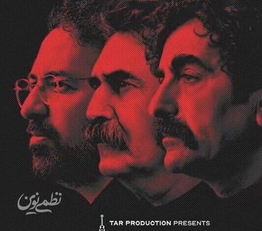شهرام ناظری
