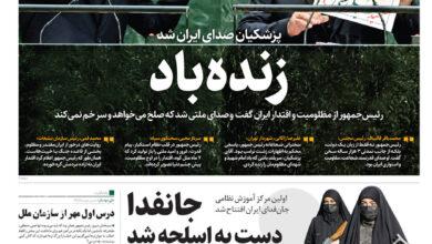 همشهری