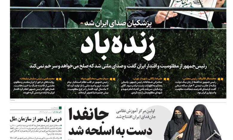 همشهری