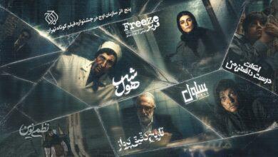 جشنواره فیلم کوتاه تهران