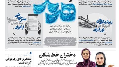 همشهری