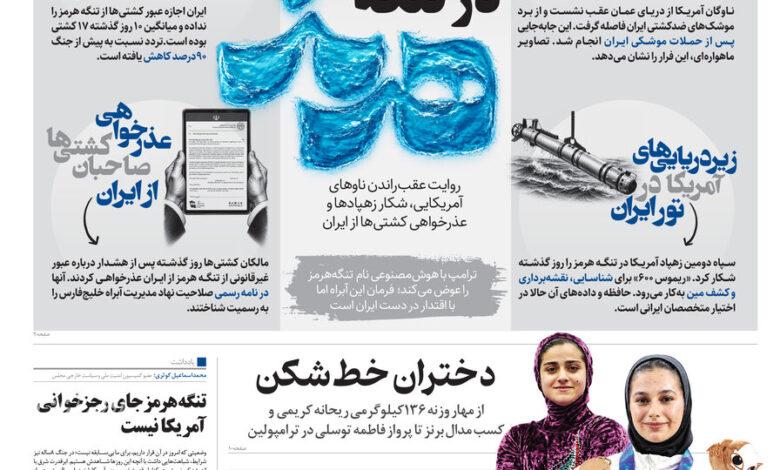 همشهری