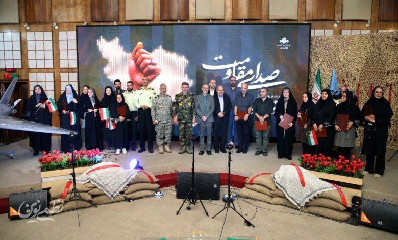 صدای مقاومت
