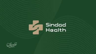 از مشاوره تا نتیجه نهایی؛ روایت تجربه متفاوت زیبایی در سینداد هلث الهیه