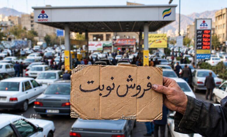 نوبت بگیر