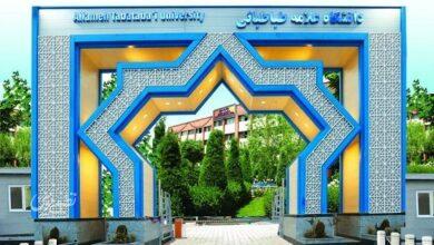 دانشگاه علامه طباطبایی