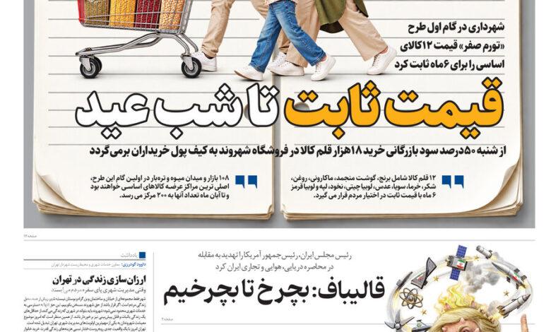 همشهری