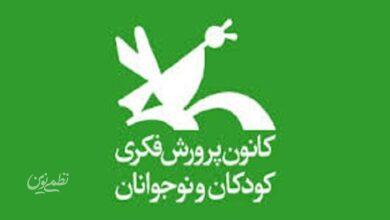 دو پویانمایی کانون پرورش فکری به مسابقه جشنواره فیلم کودکان راه یافت