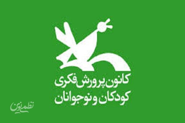 دو پویانمایی کانون پرورش فکری به مسابقه جشنواره فیلم کودکان راه یافت