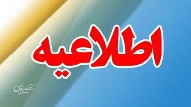 سه‌شنبه ۳۱ شهریور در زنجان تعطیل اعلام شد
