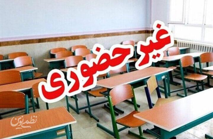 فعالیت مدارس استان هرمزگان از شنبه مجازی شد