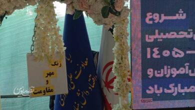 گزارش مهر از نواخته شدن زنگ مهر و مقاومت در میناب
