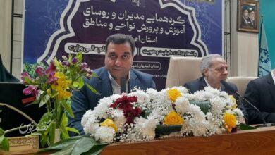 سامانه هوشمند پایش یادگیری دانش‌آموزان در اصفهان طراحی شد