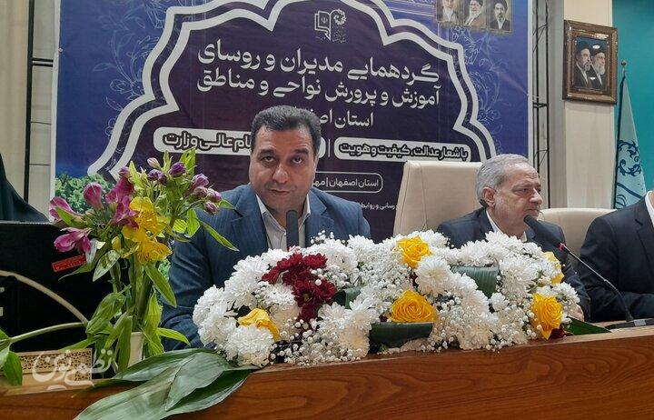 سامانه هوشمند پایش یادگیری دانش‌آموزان در اصفهان طراحی شد
