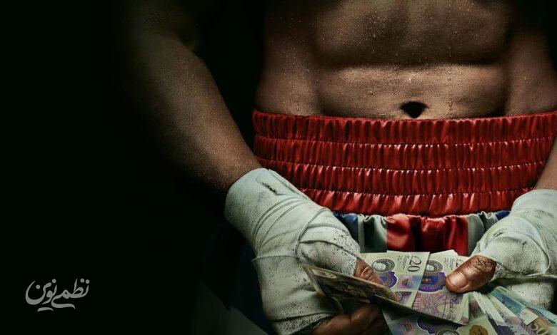 سریال Fightland