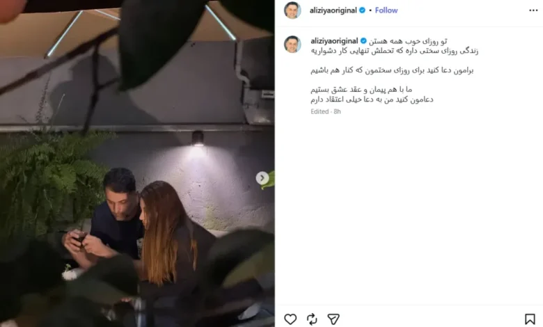 علی ضیا