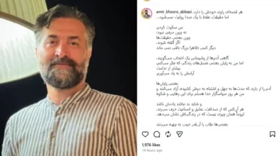 پست امیرخسرو عباسی