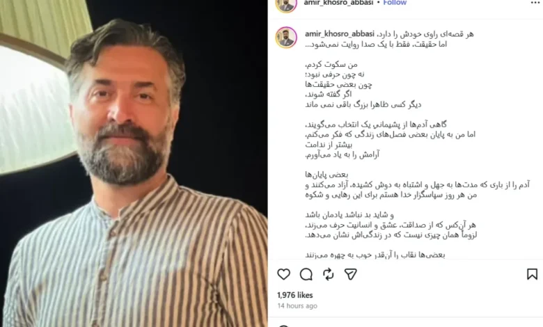 پست امیرخسرو عباسی