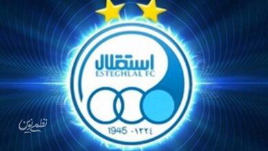 لوگوی استقلال