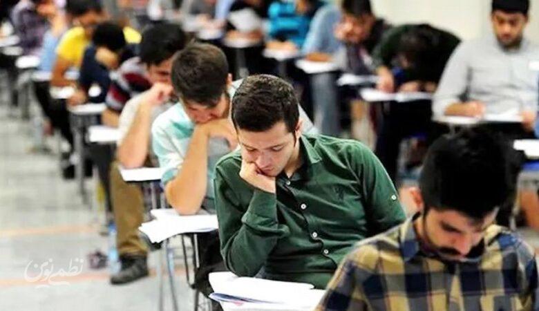 برگزاری آزمونهای موسسه ماز در سراسر کشور ممنوع شد