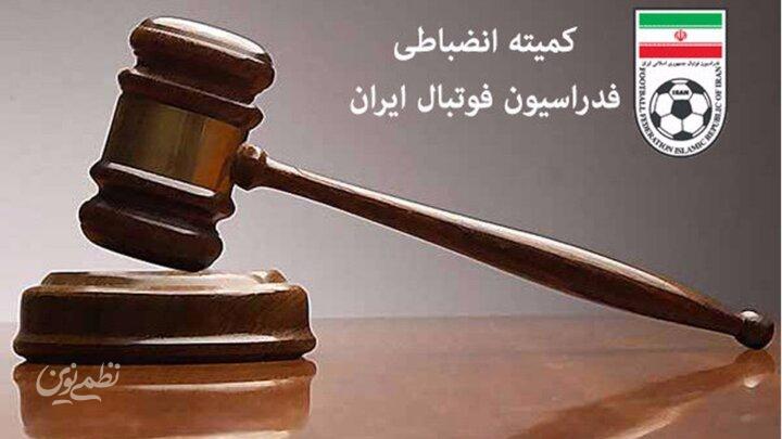 اعلام آرای کمیته انضباطی درباره تخلفات هفته هشتم لیگ برتر