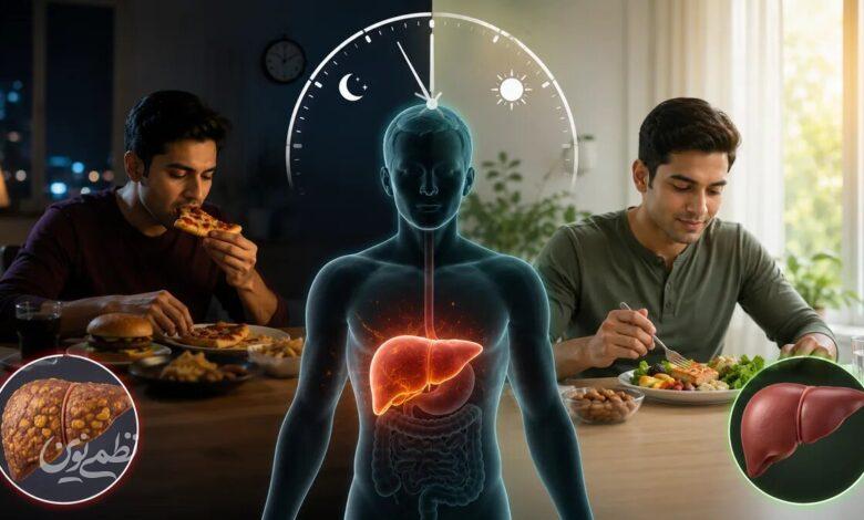غذا خوردن در اواخر شب، سلامت کبد را به خطر می‌اندازد!