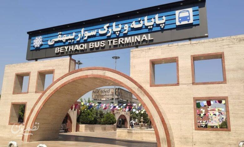 پایانه بیهقی