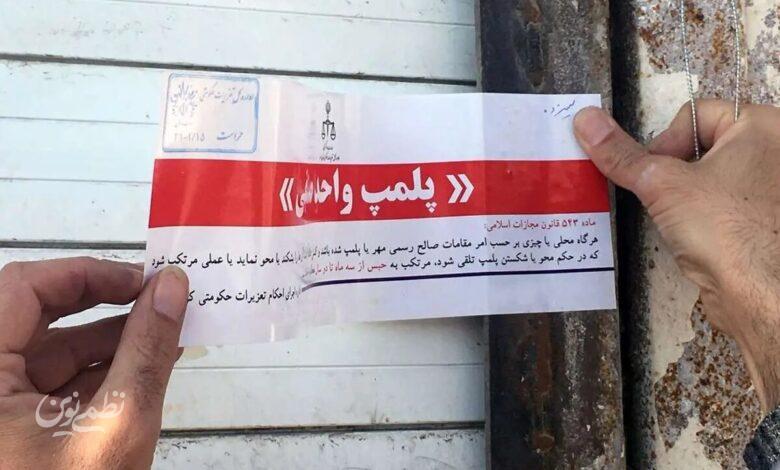 پلمب