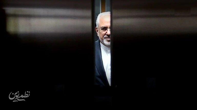 ظریف