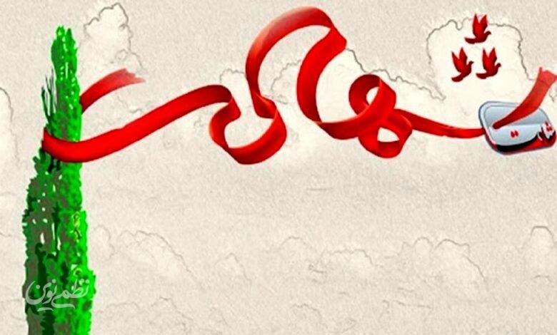 شهید - شهادت