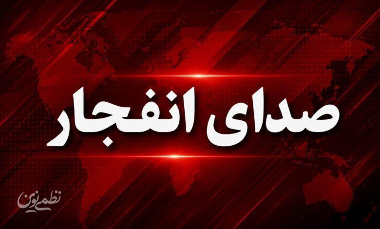 صدای انفجار