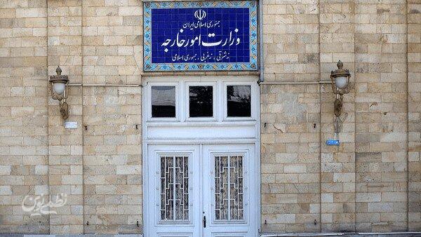 وزارت خارجه