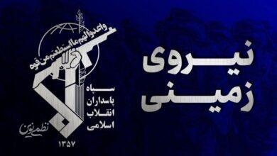 سپاه