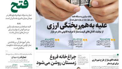 همشهری