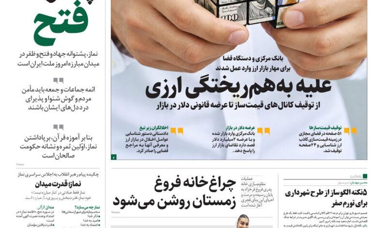 همشهری