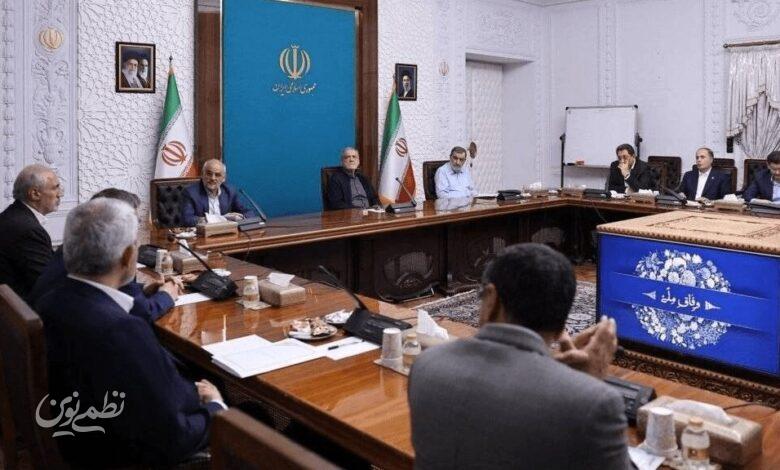 ستاد هماهنگی اقتصادی دولت