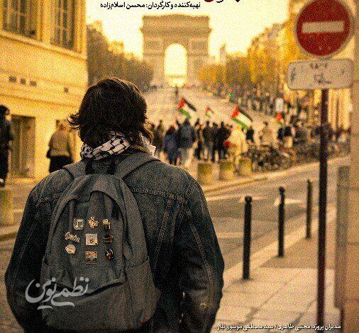 مجموعه مستند طلوع از غرب به آن.jpg