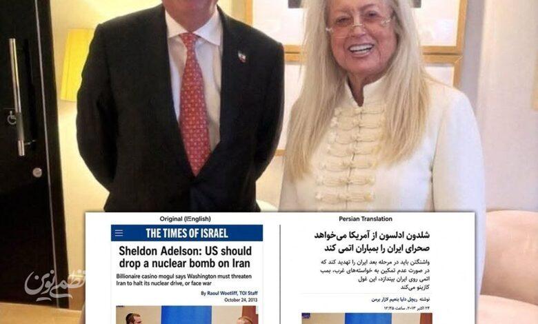 دیدار رضا پهلوی با همسر شلدون ادلسون