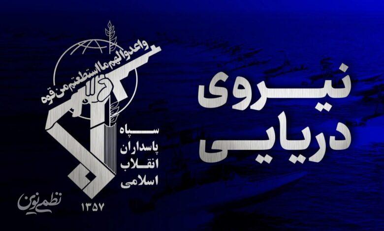 نیروی دریایی سپاه