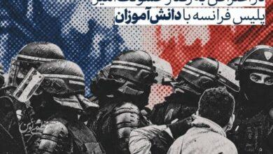 تجمع دانشجویان