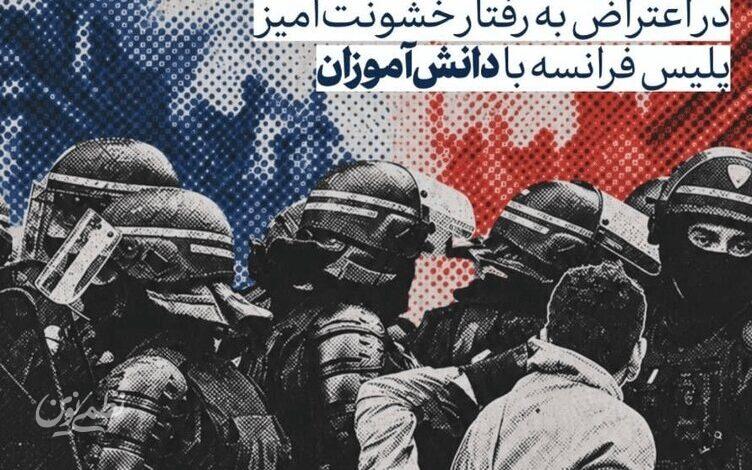 تجمع دانشجویان