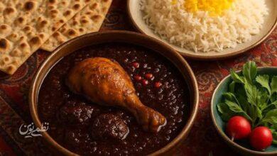 خورش فسنجان گیلانی