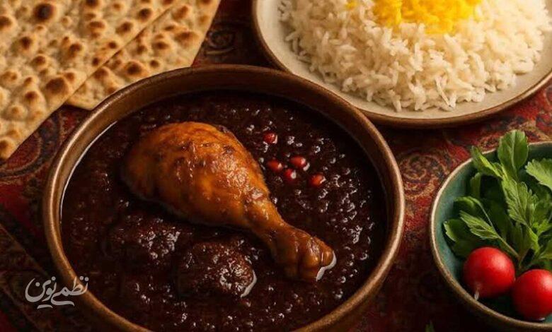 خورش فسنجان گیلانی
