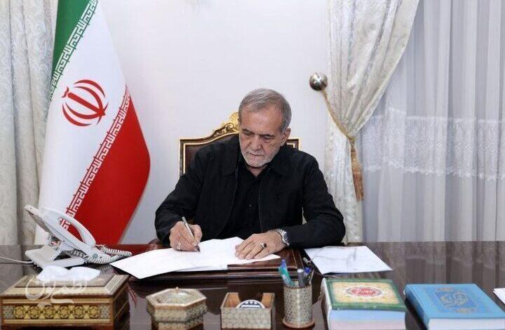 پزشکیان