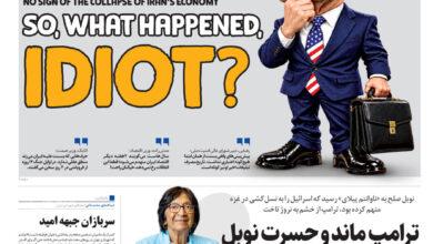 همشهری