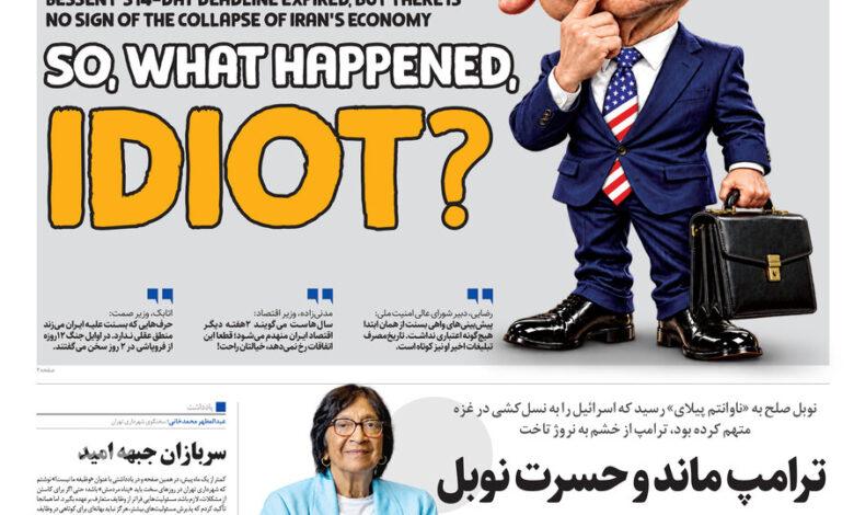 همشهری