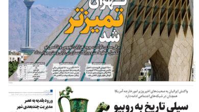همشهری