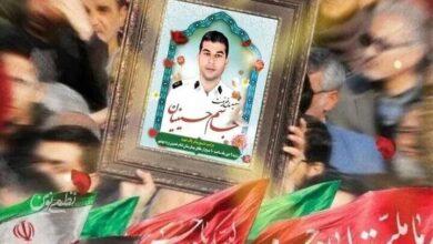 شهید جاسم حسینیان