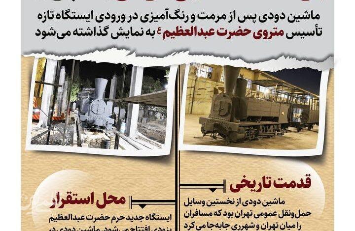 اینفو