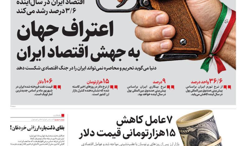 همشهری